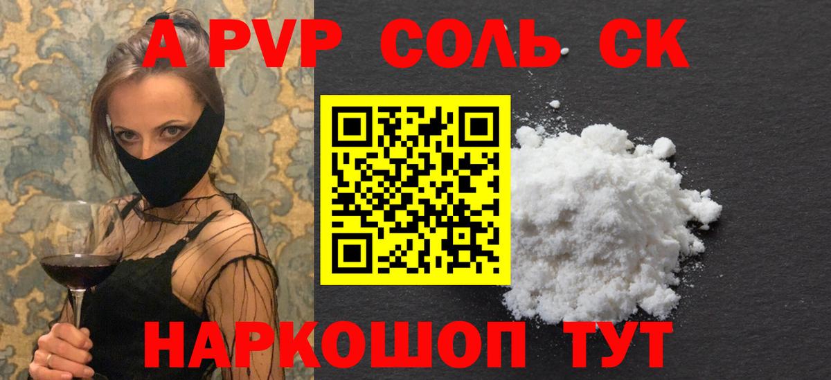 Вязьма  Alpha-PVP мука  Вход с VPN  Alpha PVP кристаллы 