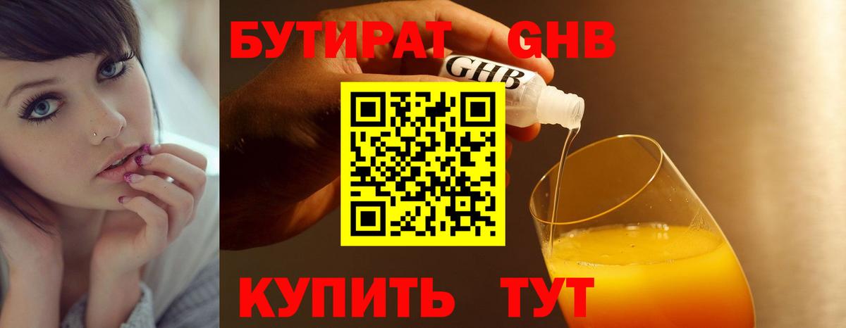 БУТИРАТ оксана  Вход с VPN  Вязьма 