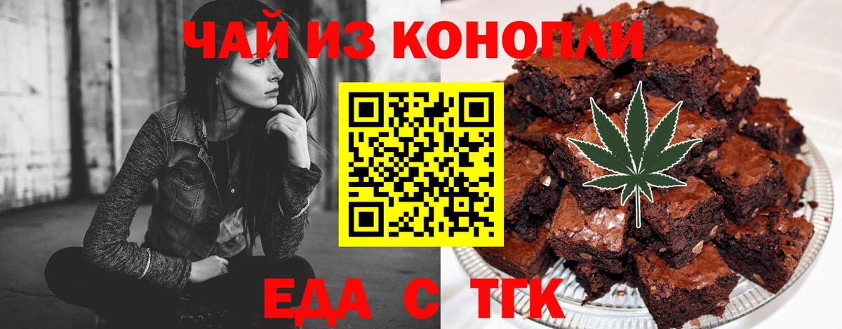 Вязьма  Еда ТГК марихуана  Вход с VPN 