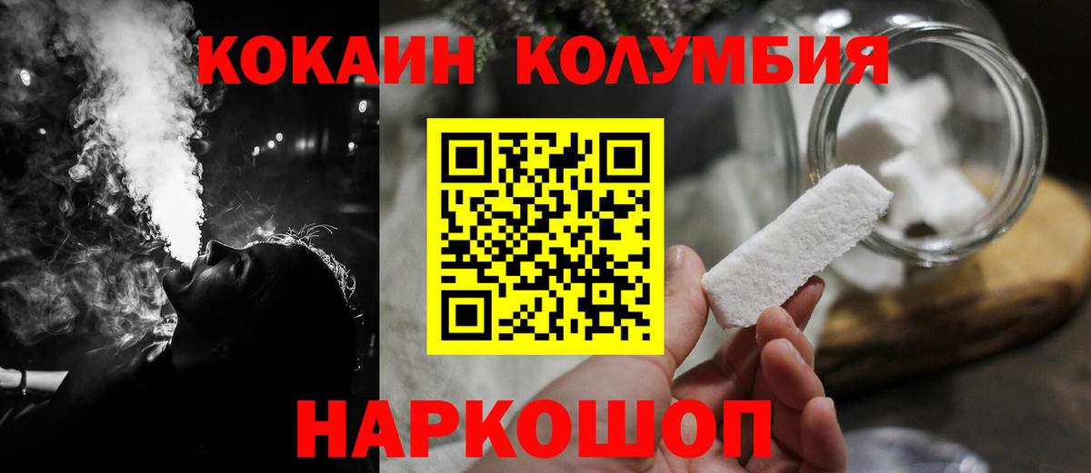 Вязьма  Cocaine 99%  Вход с VPN  Cocaine  Cocaine Перу 