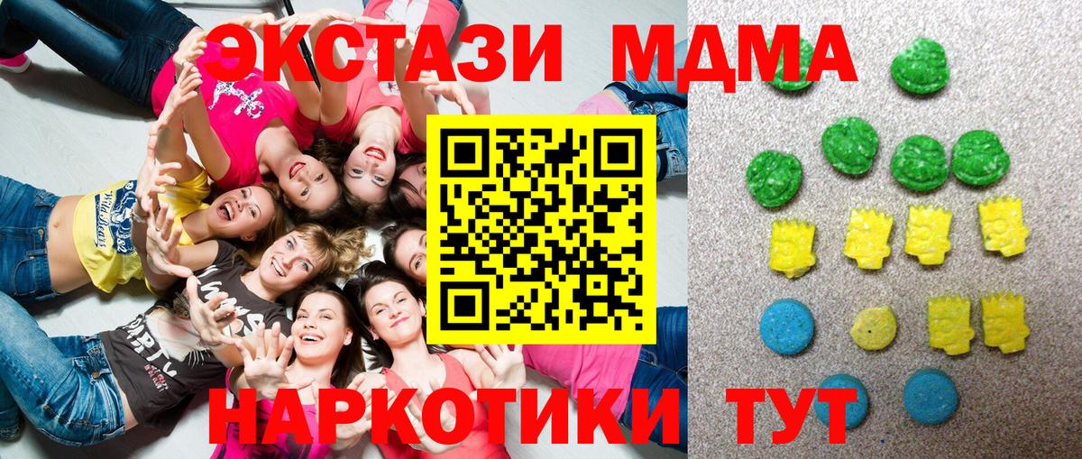 Экстази диски  Ecstasy таблы  Вязьма  Ecstasy  Вход с VPN 