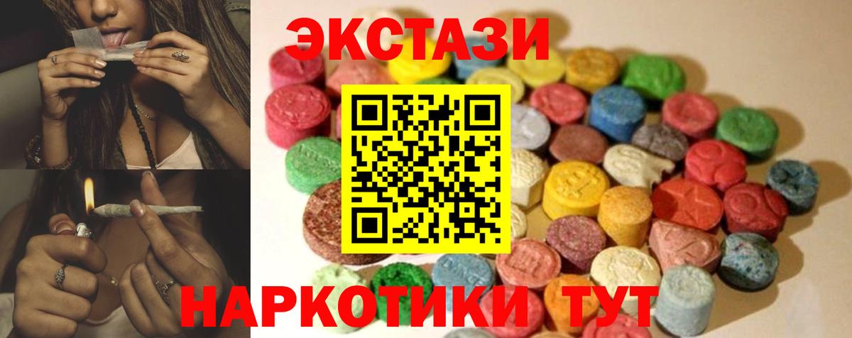 Экстази 300 mg Вязьма