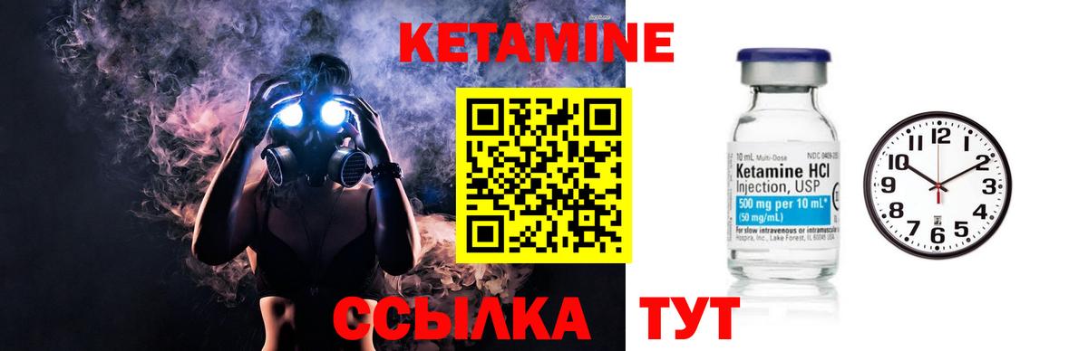 Кетамин ketamine  Кетамин VHQ  Вход с VPN  Вязьма 