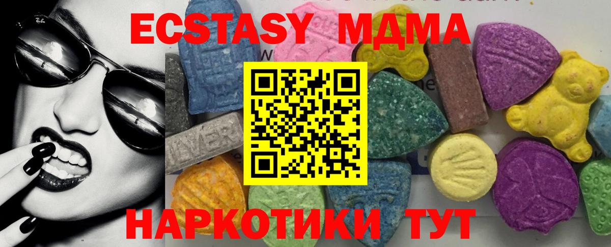 МДМА VHQ  Вход с VPN  МДМА кристаллы  Вязьма 