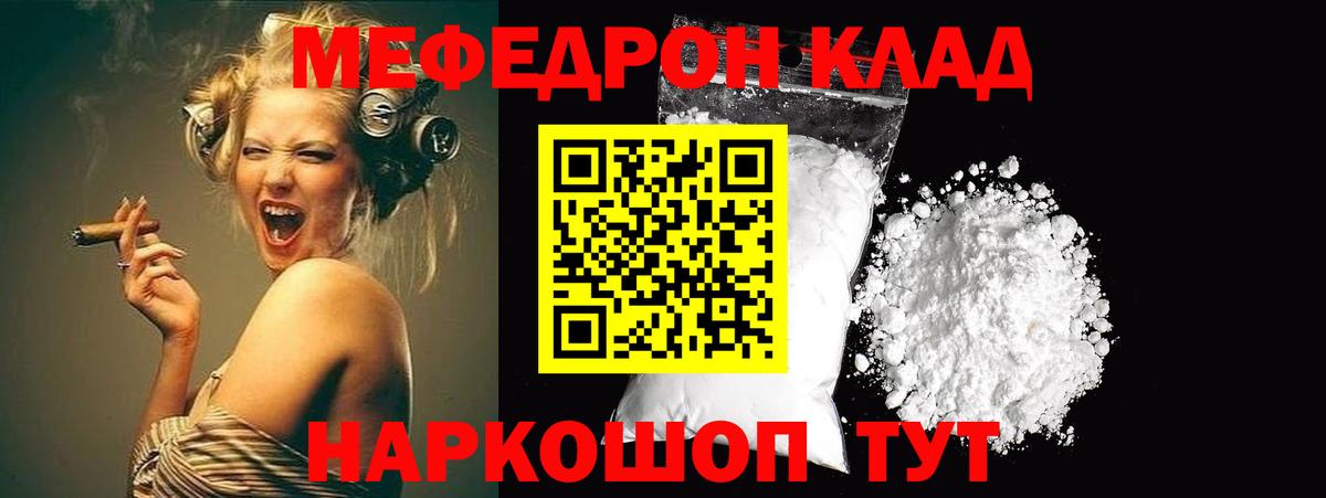 Вязьма  Мефедрон мяу мяу  Вход с VPN  МЕФ кристаллы 