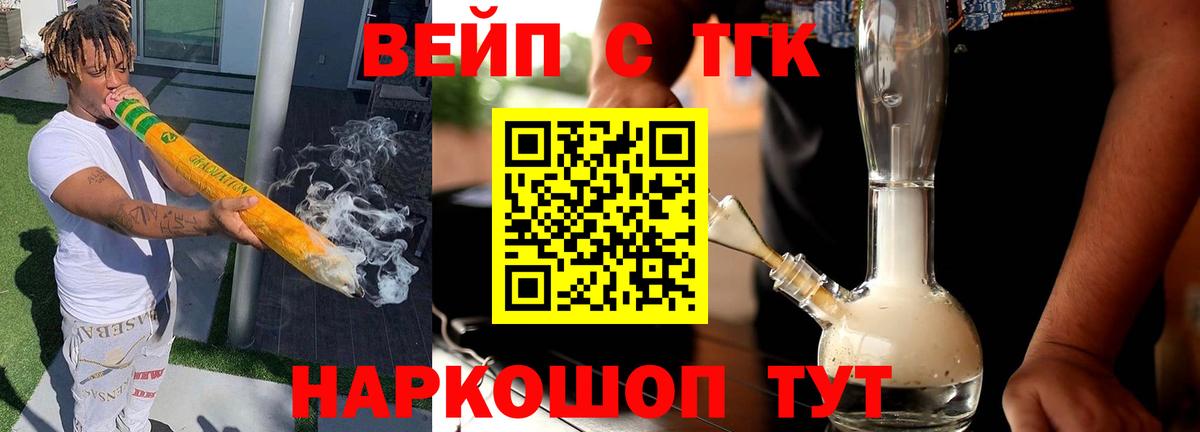 где можно купить   ТГК Wax  Вход с VPN  ТГК THC oil  Вязьма 